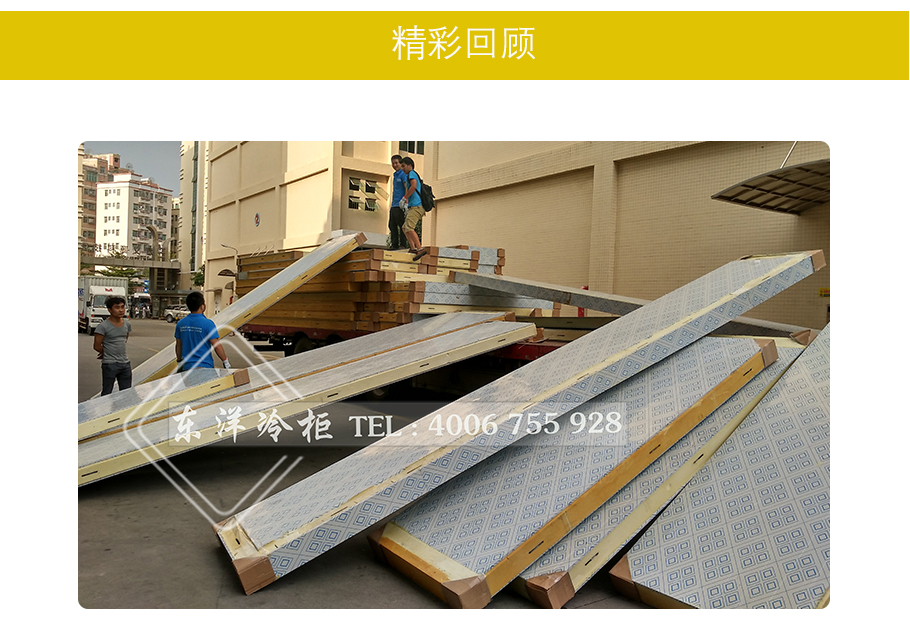 冷庫安裝流程,,冷庫造價表,冷庫建造,冷庫除濕機,冷庫,冷庫板拆裝步驟圖解, 冷庫管路安裝過程 ,安裝冷庫需要什么工具,冷庫安裝步驟 ,冷庫安裝廠 ,大型冷庫安裝設計,冷庫安裝維修培訓機構 ,冷庫移機步驟 ,冷庫制冷系統安裝視頻
